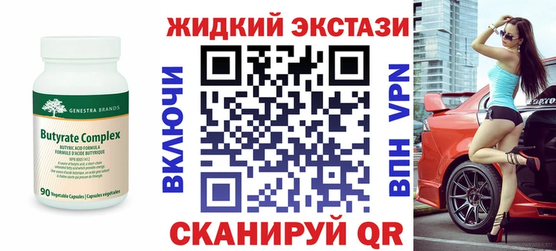 даркнет сайт  Плёс  Бутират оксибутират 
