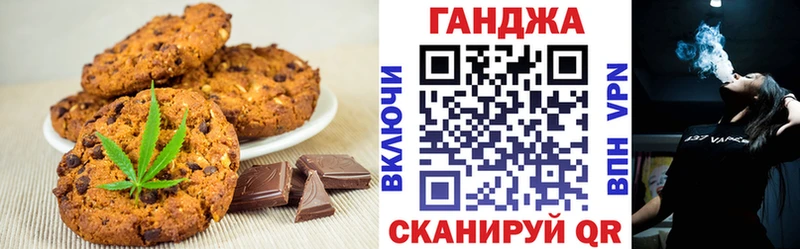 Еда ТГК марихуана  Плёс 