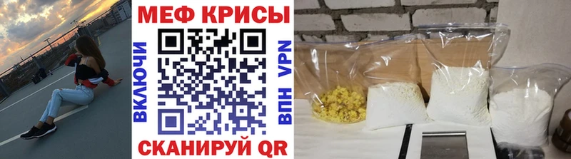 МЕФ mephedrone  Плёс 