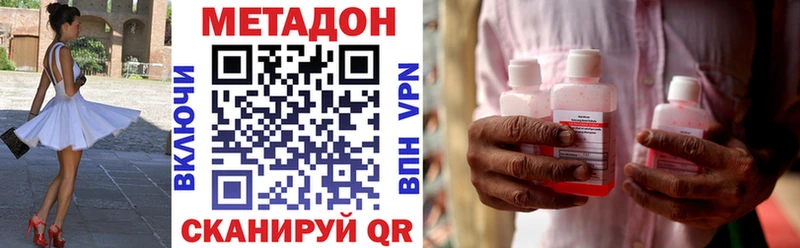 Метадон methadone  Плёс 