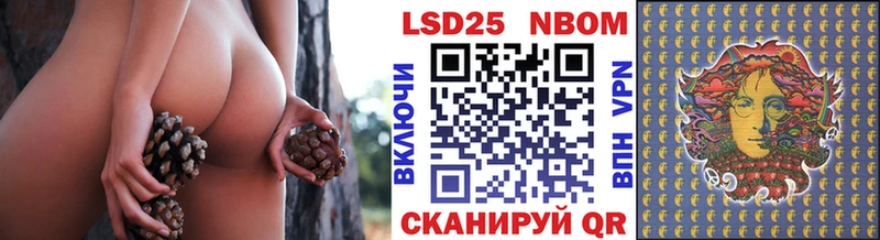 Марки 25I-NBOMe 1,5мг купить цена Плёс